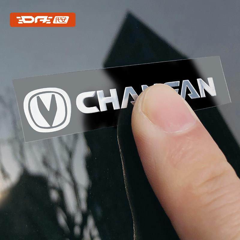 长安CS35 CS55 CS75Lumin UNI 逸动汽车贴纸车标贴金属装饰贴车贴,淘宝优惠券,粉丝福利购,淘宝优惠卷