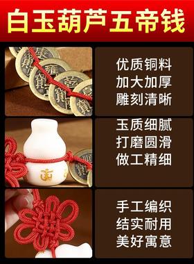 白玉葫芦五帝钱葫芦挂件门对门玉葫芦挂件入户大门口玄关铜装饰品