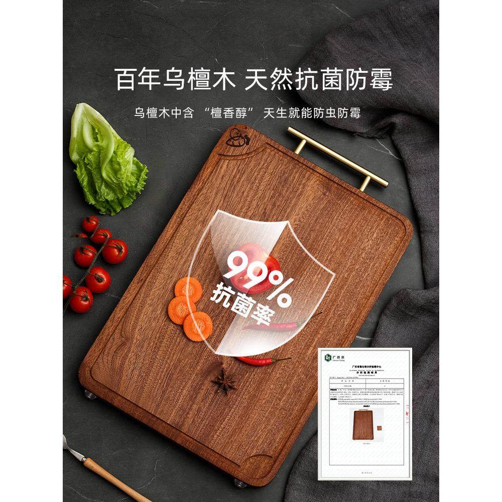 socro乌檀木菜板抗菌防霉家用实木砧板双面切菜案板厨房整木粘板,淘宝优惠券,粉丝福利购,淘宝优惠卷