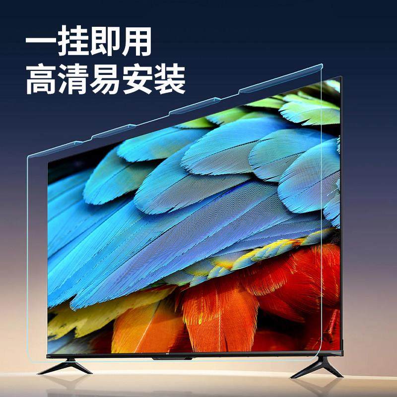 液士盾电视钢化膜屏幕防碎屏儿童防爆防蓝光防砸液晶保护罩保护屏,淘宝优惠券,粉丝福利购,淘宝优惠卷