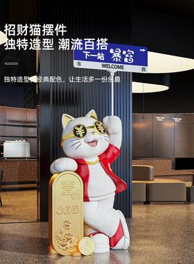 创意路牌招财猫发财落地大摆件高档新店铺前台门口好实用开业礼物