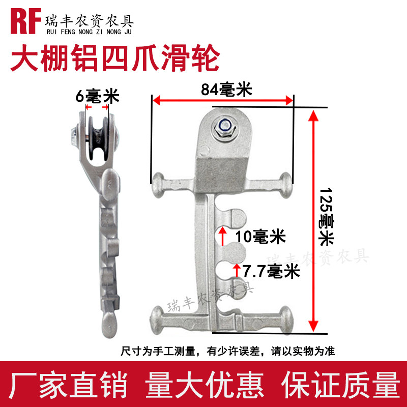 新款大棚放风口专用铝四爪滑轮大棚放风口卡子配件大棚风口开合器,淘宝优惠券,粉丝福利购,淘宝优惠卷