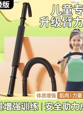 儿童臂力棒小学生臂力器锻炼臂力