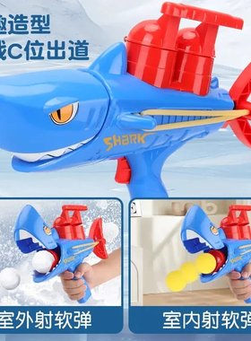 网红圣诞礼物新款儿童发射器打雪仗枪夹鲨鱼雪球宝宝冬天玩雪工S