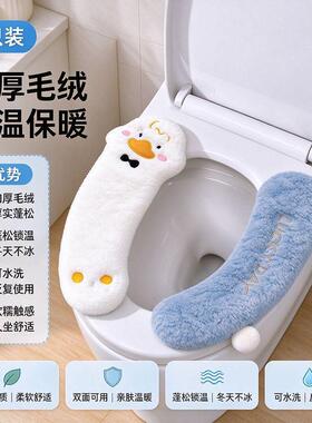 可爱马桶垫坐垫保暖四季通用型家