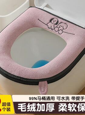 冬季新款马桶坐垫家用加厚坐便器