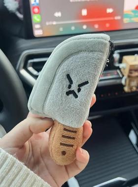 毛绒小刀汽车钥匙保护套钥匙收纳挂件可爱大容量通用X1