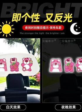 草莓熊车贴电动车装饰夜间提示贴
