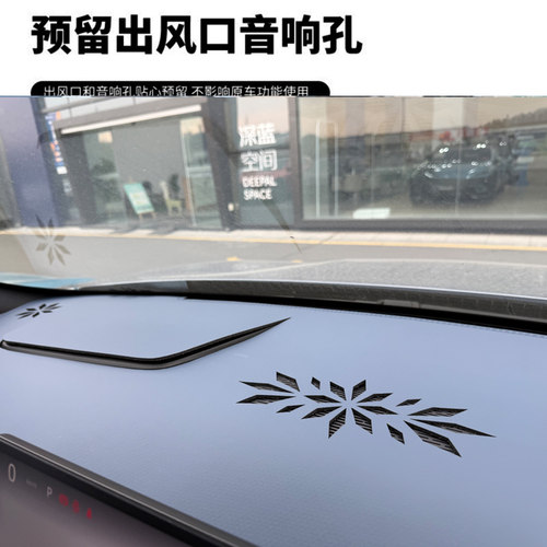 26款长安深蓝S05专用中控仪表台防晒避光垫遮阳装饰改装汽车用品 - 图3