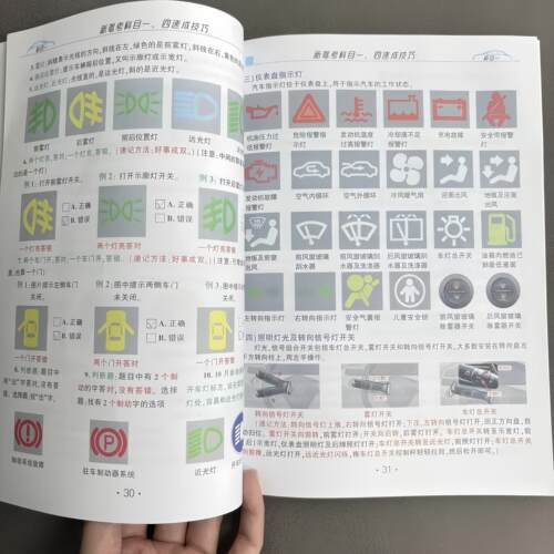 2026年新规科目一科目四速记口诀手册快速通关答题技巧书500精选题驾考全套答案驾校一本通通关速记宝典 - 图2
