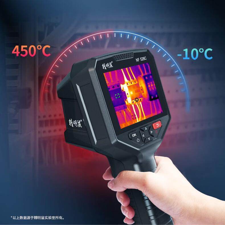 精明鼠热像仪手持式高精度红外线热成像仪工业高清测温仪NF-526C,淘宝优惠券,粉丝福利购,淘宝优惠卷