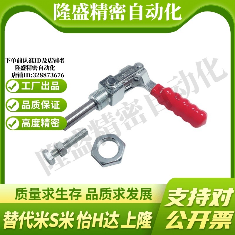 JQ36202M/JQ36204M/JQ36224M MI思米快速夹具 快速肘夹 - 图3