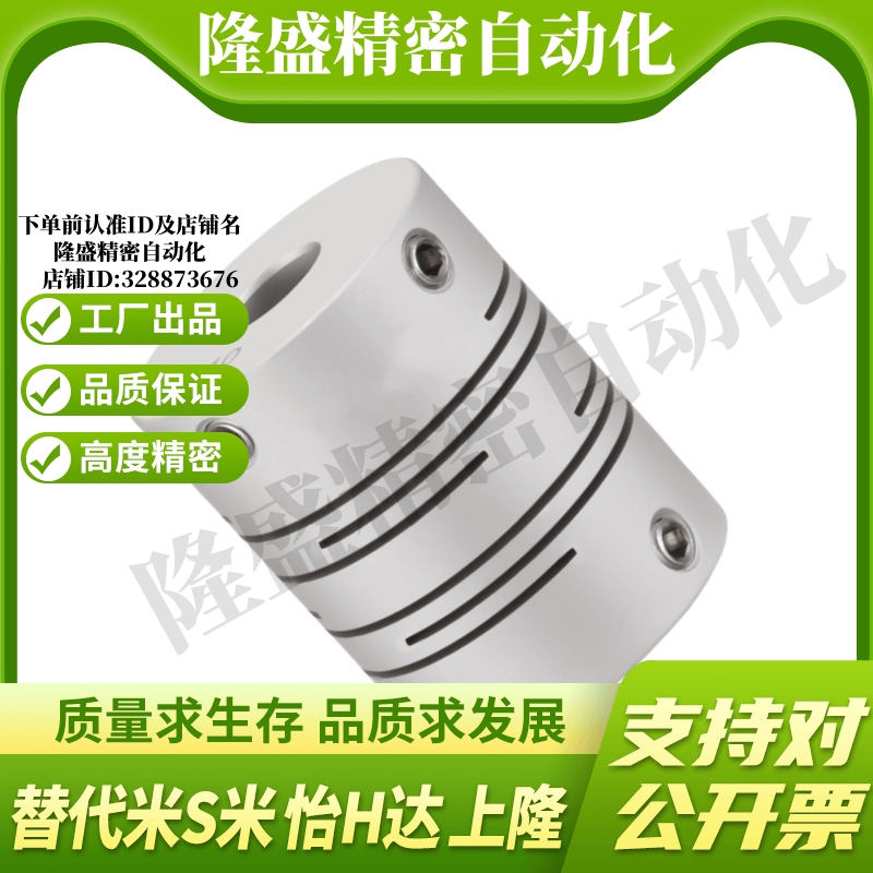 怡合达联轴器 DBE01-D12 16 20 25-d5 6.35 8 9.525 11-e3 4 6 14 - 图3