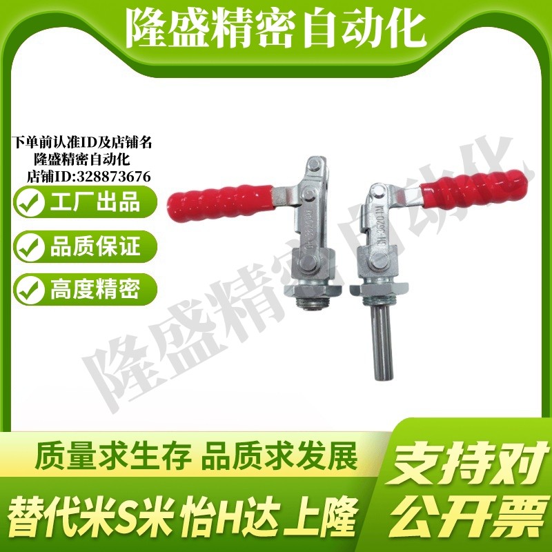 JQ36202M/JQ36204M/JQ36224M MI思米快速夹具 快速肘夹 - 图2