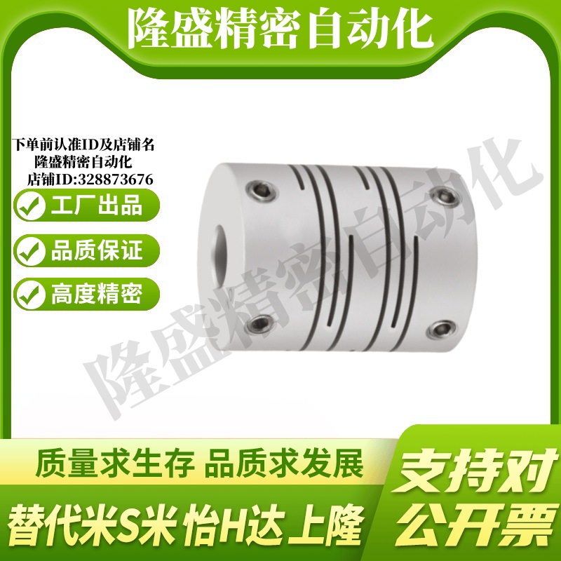 怡合达联轴器 DBE01-D12 16 20 25-d5 6.35 8 9.525 11-e3 4 6 14 - 图2