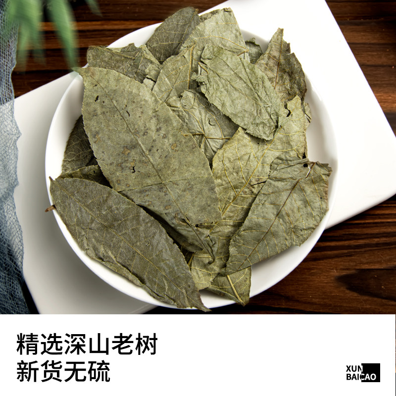 寻百草青钱柳叶中药材500g正品新货金钱柳泡茶泡水可搭桑叶牛蒡根,淘宝优惠券,粉丝福利购,淘宝优惠卷