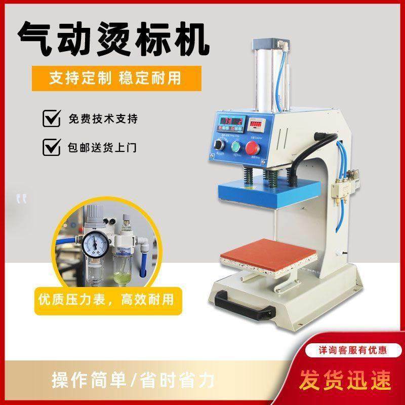 自动热转印压烫机服装烫压标机小型气动烫画压唛机T恤服装烫厂家,淘宝优惠券,粉丝福利购,淘宝优惠卷
