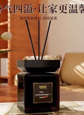 无火香薰家用高级感香氛摆件家居室内卧室持久扩香礼品200ml100ml