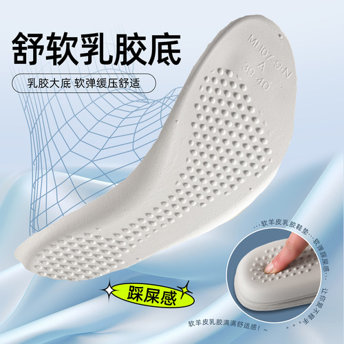 奥康真皮乳胶鞋垫女款防臭超软防痛久站不累加厚软底舒适羊皮牛皮 - 图2