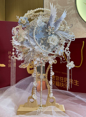 中式婚礼新娘结婚团扇手工diy成品扇高级感新婚礼物秀禾重工喜扇