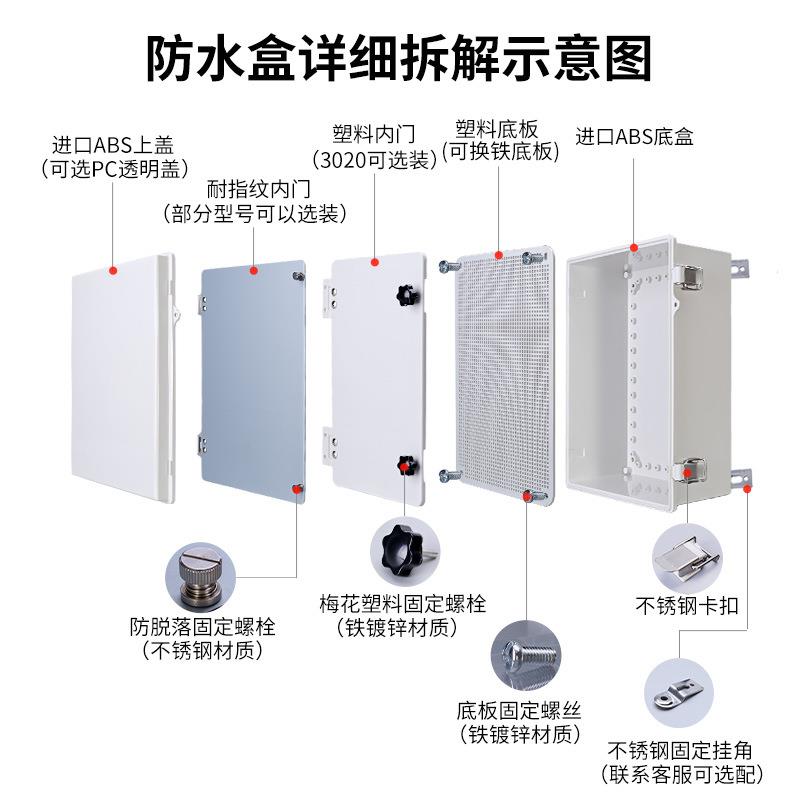 户外防水盒370*270*150透明盖ABS塑料接线盒搭扣电源箱室外配电箱 - 图1