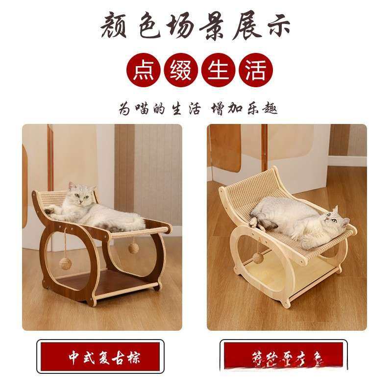 猫窝一体实木麻垫猫躺椅爆耐抓剑不掉569屑幼猫咪躺椅宠物用品跨,淘宝优惠券,粉丝福利购,淘宝优惠卷