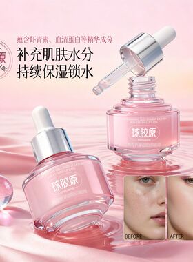 柏兰梦熬夜液抗氧补水精华