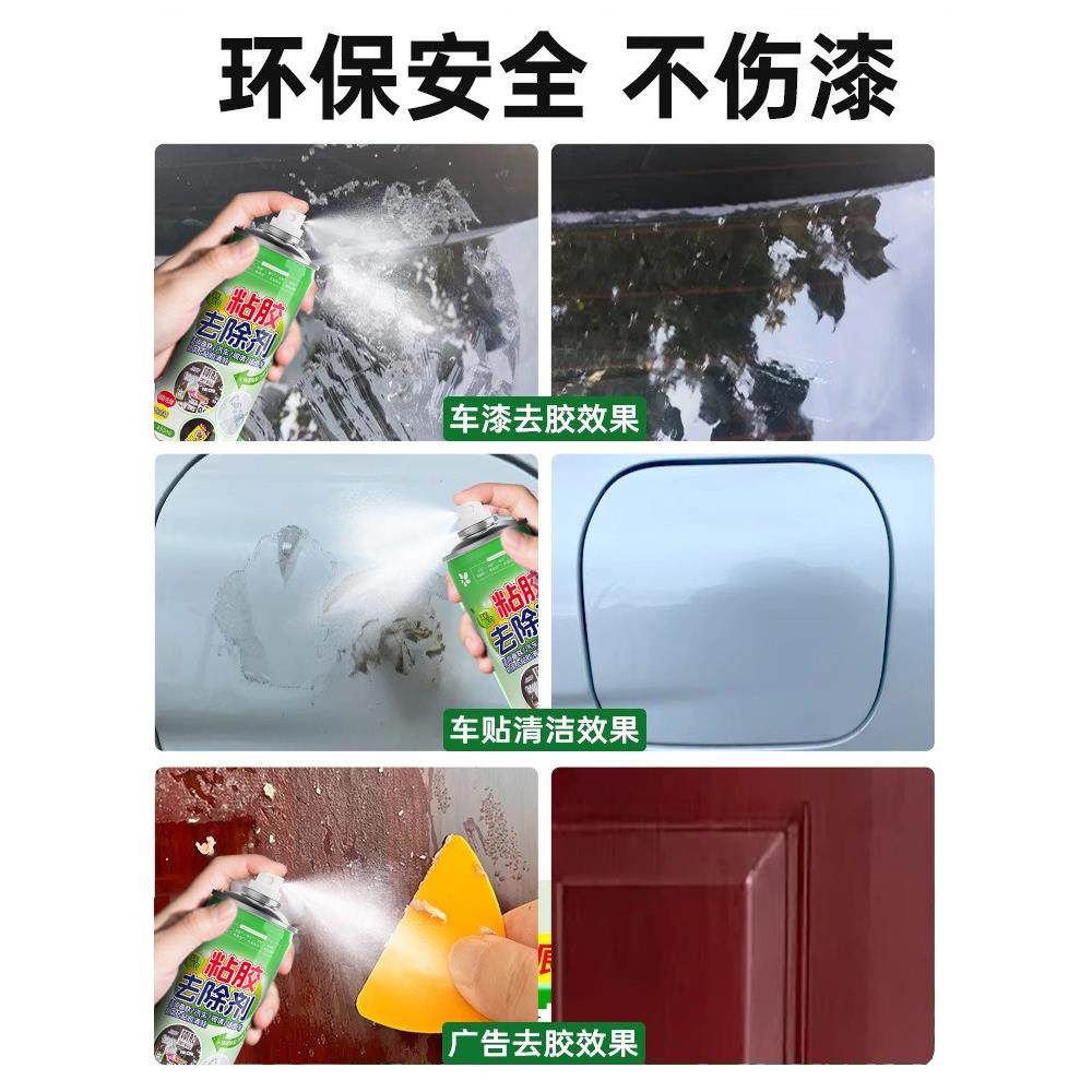 除胶剂家用万能去胶清除剂不干胶汽车柏油粘痕去除强力脱胶剂1137,淘宝优惠券,粉丝福利购,淘宝优惠卷