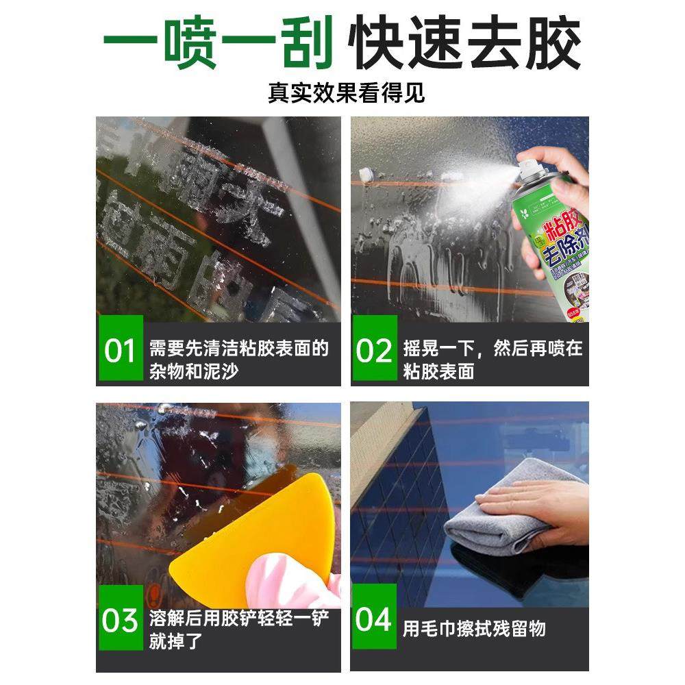 除胶剂家用万能去胶清除剂不干胶汽车柏油粘痕去除强力脱胶剂1137,淘宝优惠券,粉丝福利购,淘宝优惠卷