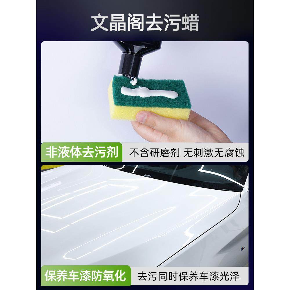 汽车蜡去污白色车专用划痕车漆抛光打蜡液体车用养护上光清洁通用,淘宝优惠券,粉丝福利购,淘宝优惠卷