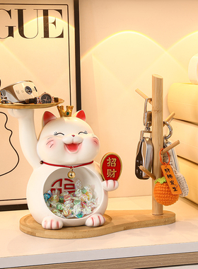 招财猫钥匙收纳玄关装饰品摆件家居入户门口鞋柜客厅乔迁新居礼品