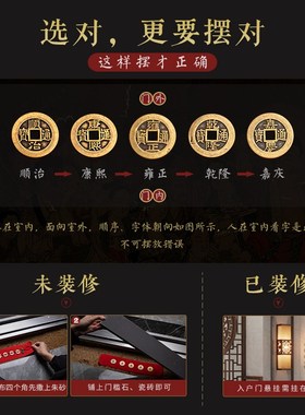 纯黄铜五帝钱桃木压门槛石下压出入平安装修过门石下压入户门化解
