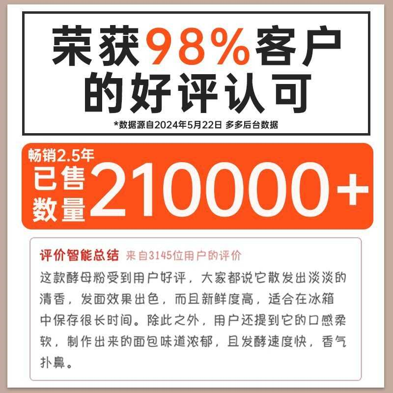 法国金燕子新鲜酵母干酵母烘焙耐糖高活性面包酵母粉馒头小包家用,淘宝优惠券,粉丝福利购,淘宝优惠卷