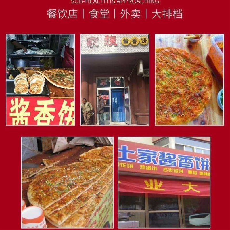 酱香饼专用酱 土家酱香饼酱料 拌面酱手抓饼煎饼果子酱料酱香饼,淘宝优惠券,粉丝福利购,淘宝优惠卷