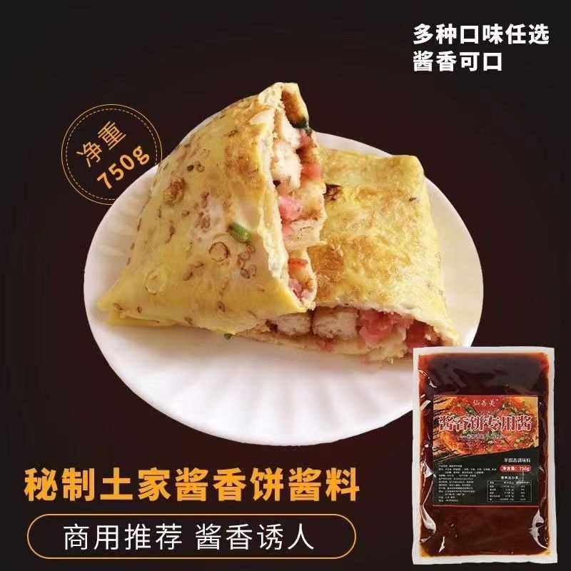酱香饼专用酱 土家酱香饼酱料 拌面酱手抓饼煎饼果子酱料酱香饼,淘宝优惠券,粉丝福利购,淘宝优惠卷