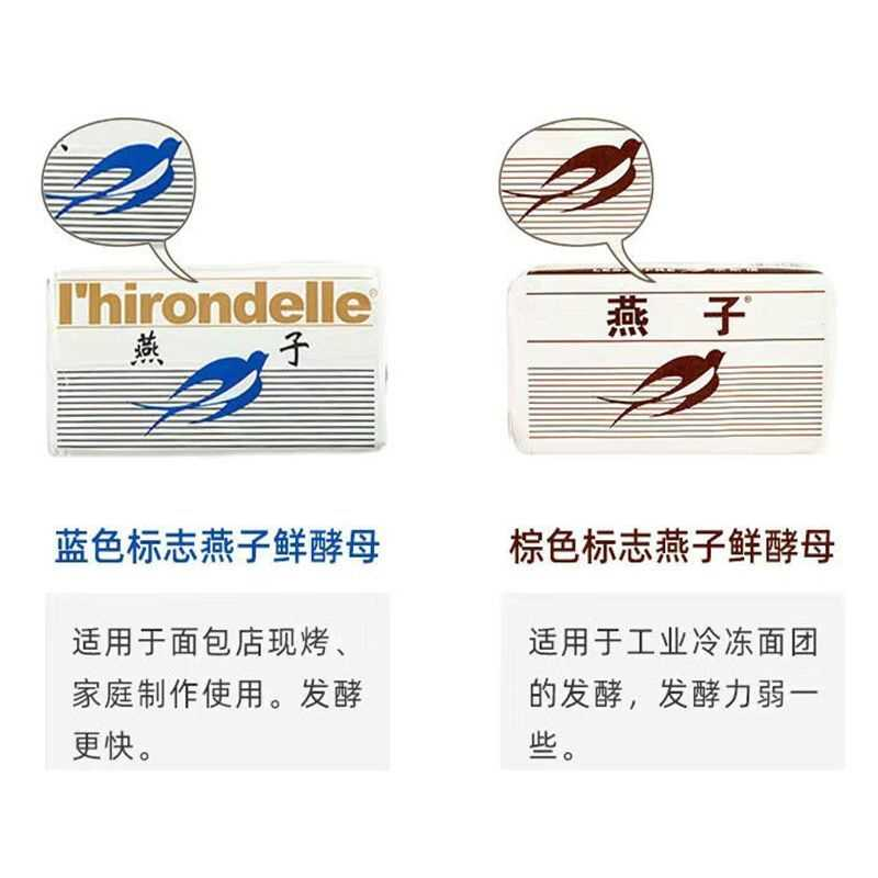 法国金燕子新鲜酵母干酵母烘焙耐糖高活性面包酵母粉馒头小包家用,淘宝优惠券,粉丝福利购,淘宝优惠卷