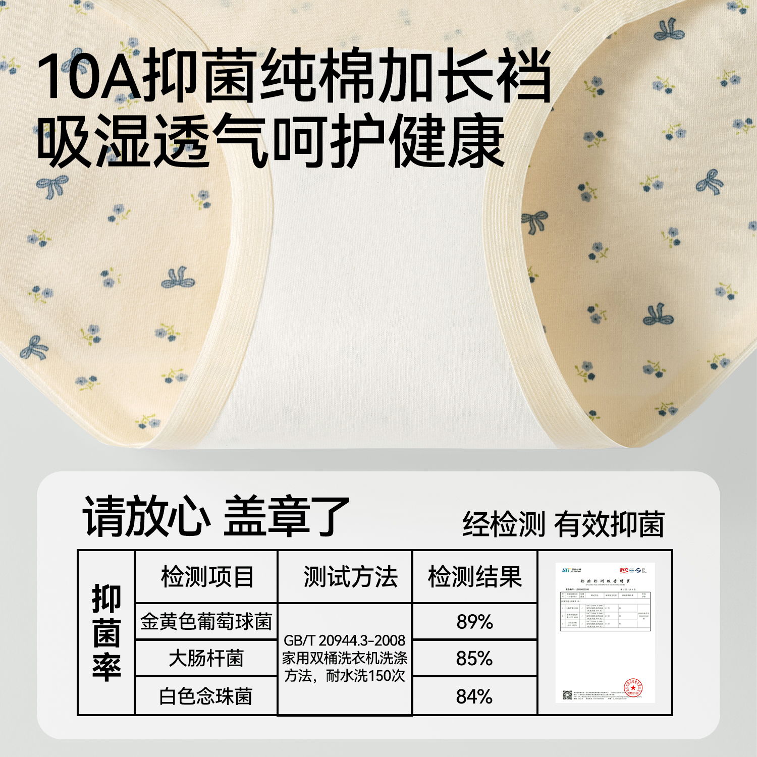 Pure cotton underwear for pregnant women