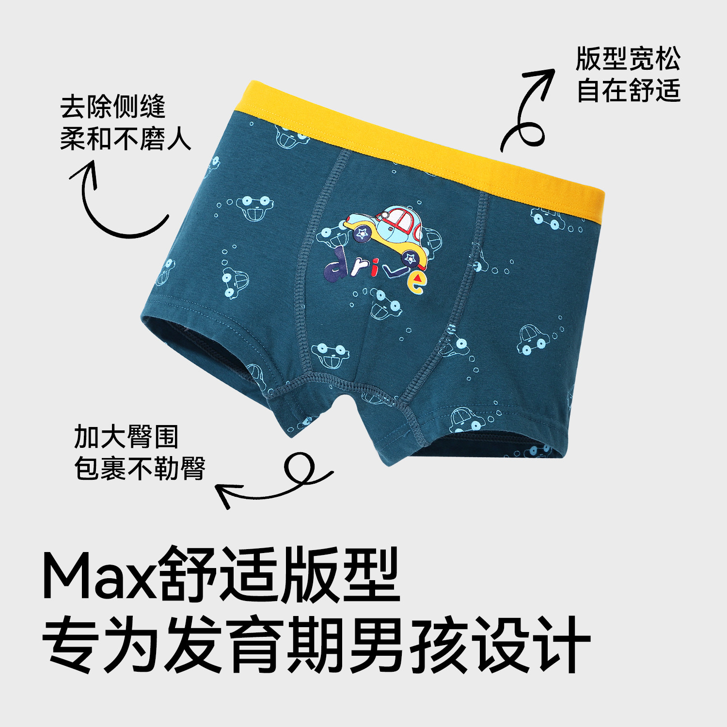 都市丽人儿童内裤男童平角四角底裤纯棉抗菌中大童全棉小男孩短裤,淘宝优惠券,粉丝福利购,淘宝优惠卷