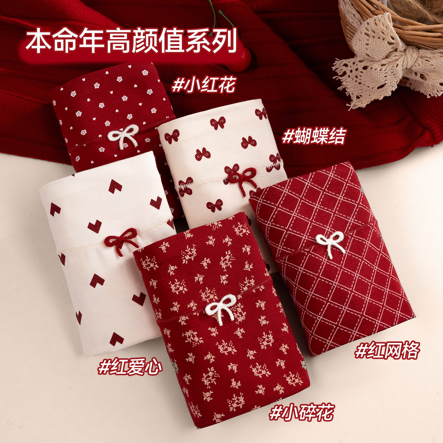 都市丽人本命年红色内裤女生纯棉抗菌全棉裆结婚女士无痕三角短裤,淘宝优惠券,粉丝福利购,淘宝优惠卷