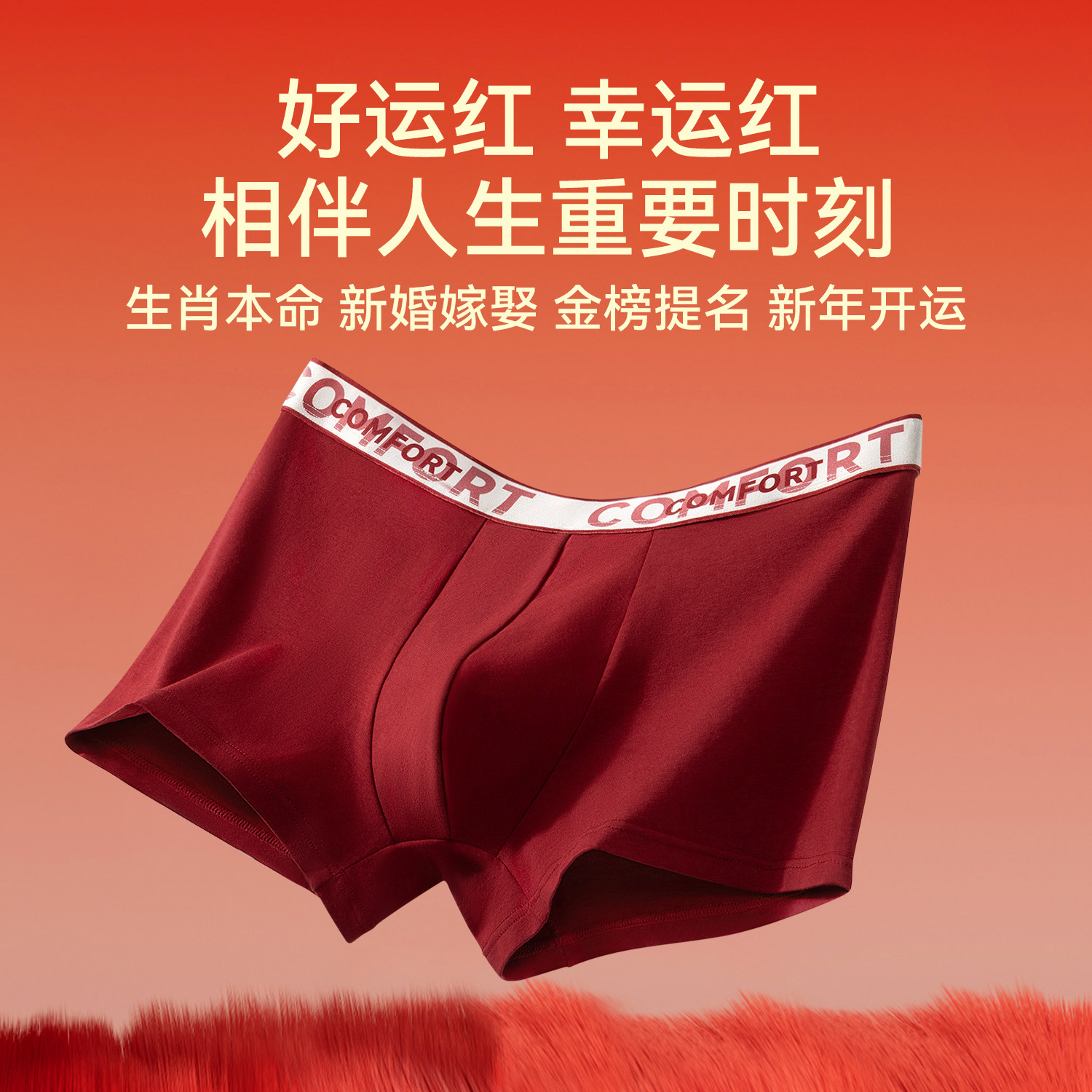 都市丽人本命年男士内裤红色2026新款纯棉男生平角短裤结婚四角裤,淘宝优惠券,粉丝福利购,淘宝优惠卷