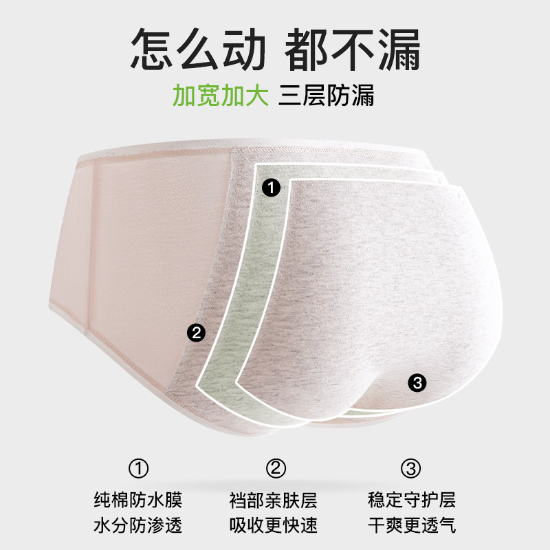 都市丽人少女生理内裤女童初中生纯棉抗菌姨妈月经期专用三角短裤,淘宝优惠券,粉丝福利购,淘宝优惠卷