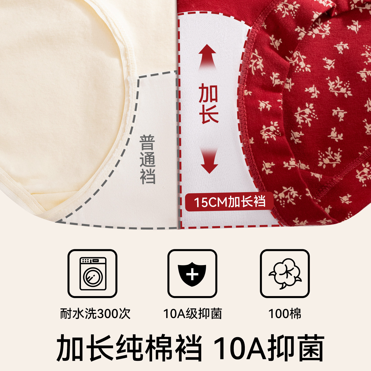 都市丽人本命年红色内裤女生纯棉抗菌全棉裆结婚女士无痕三角短裤,淘宝优惠券,粉丝福利购,淘宝优惠卷