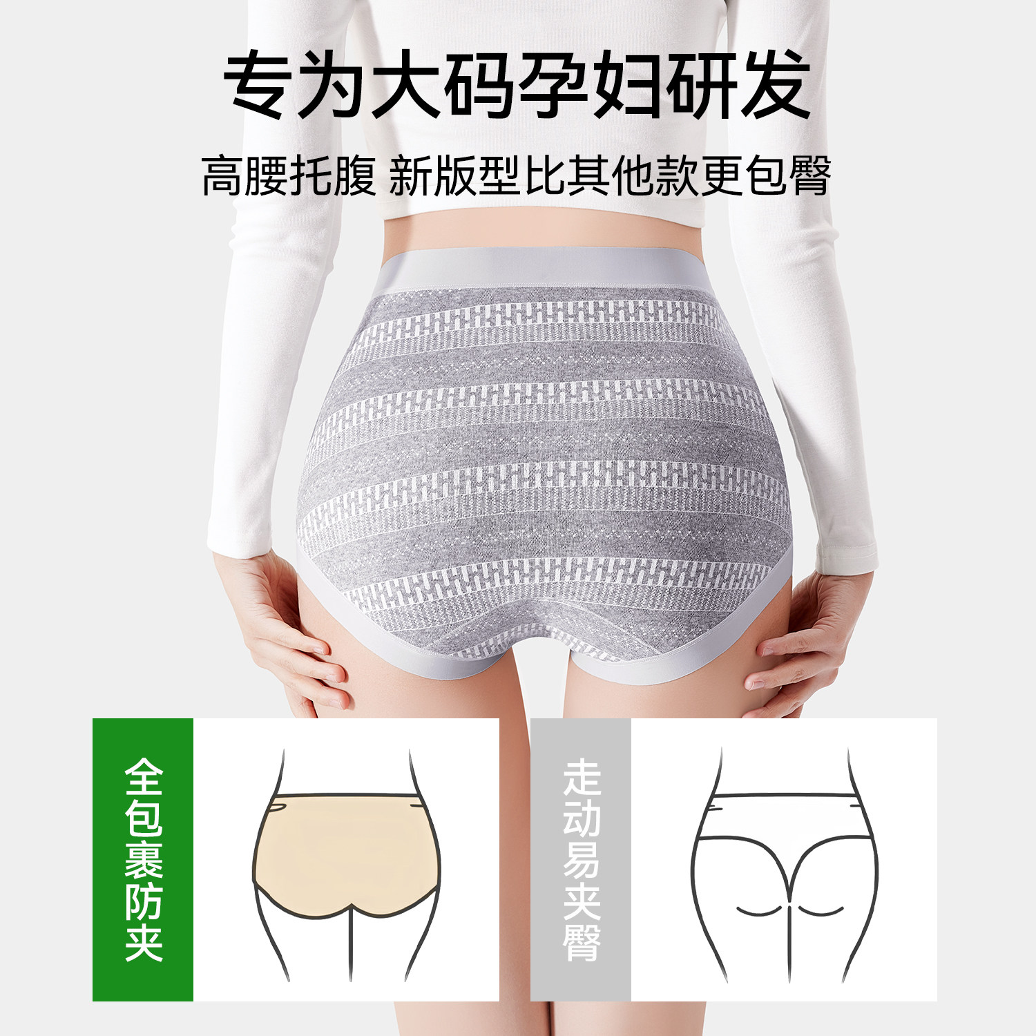 都市丽人孕妇内裤女纯棉抗菌全棉裆怀孕早中晚期产后专用高腰短裤,淘宝优惠券,粉丝福利购,淘宝优惠卷