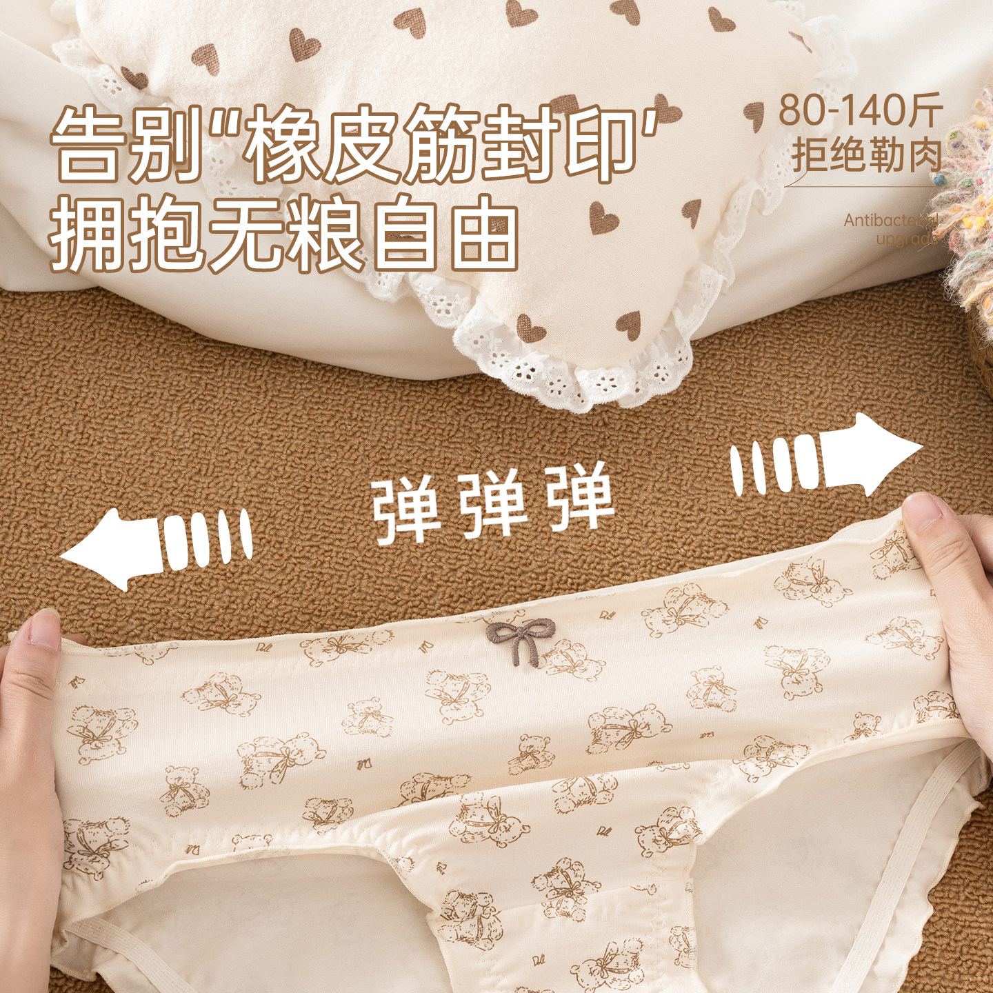 都市丽人纯棉内裤女10A抑菌加长裆新款中腰不夹臀少女甜美三角裤,淘宝优惠券,粉丝福利购,淘宝优惠卷