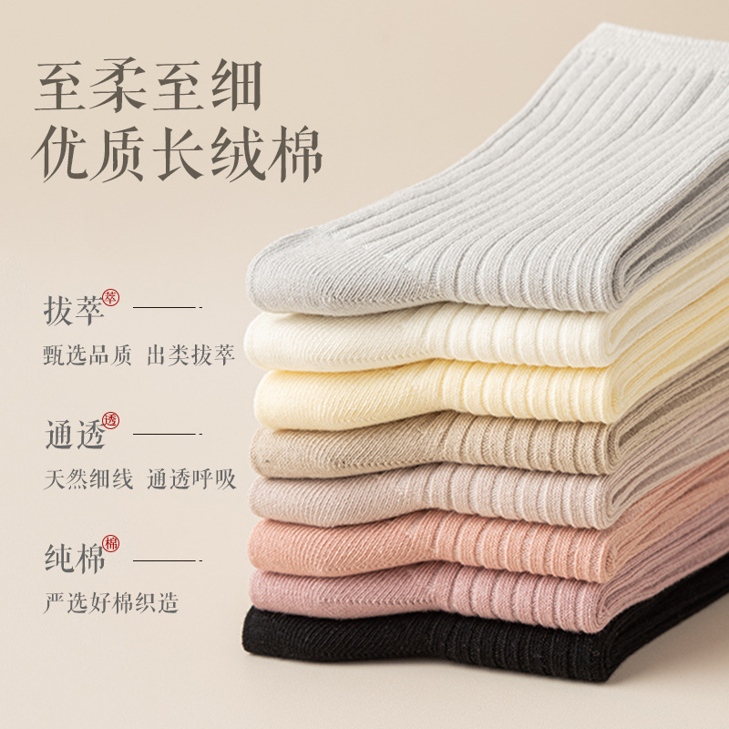 女袜秋冬季新款吸汗产后月子袜精梳棉双针无骨纯色百搭女士中筒袜