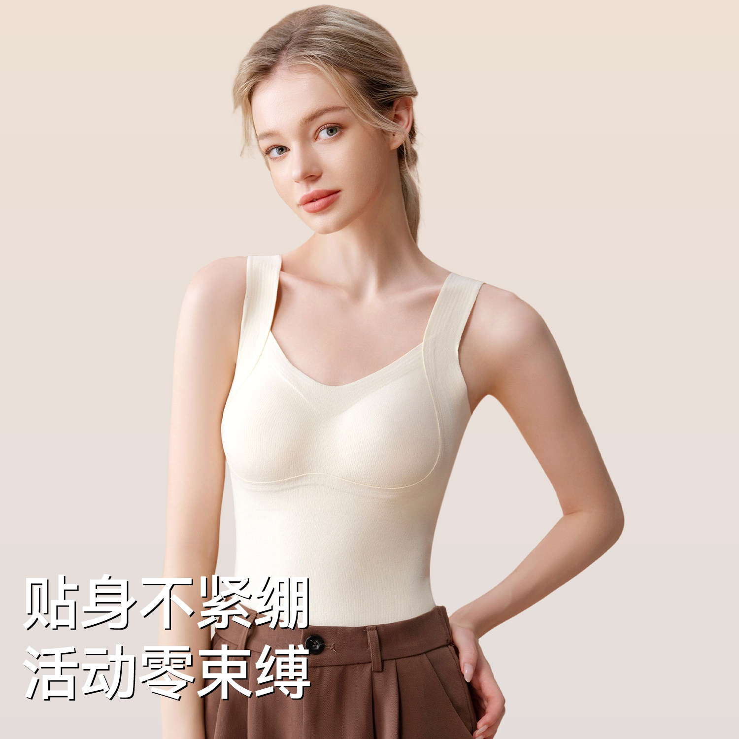 都市丽人保暖背心女款带胸垫一体免穿文胸秋冬季羊毛蚕丝打底内衣,淘宝优惠券,粉丝福利购,淘宝优惠卷