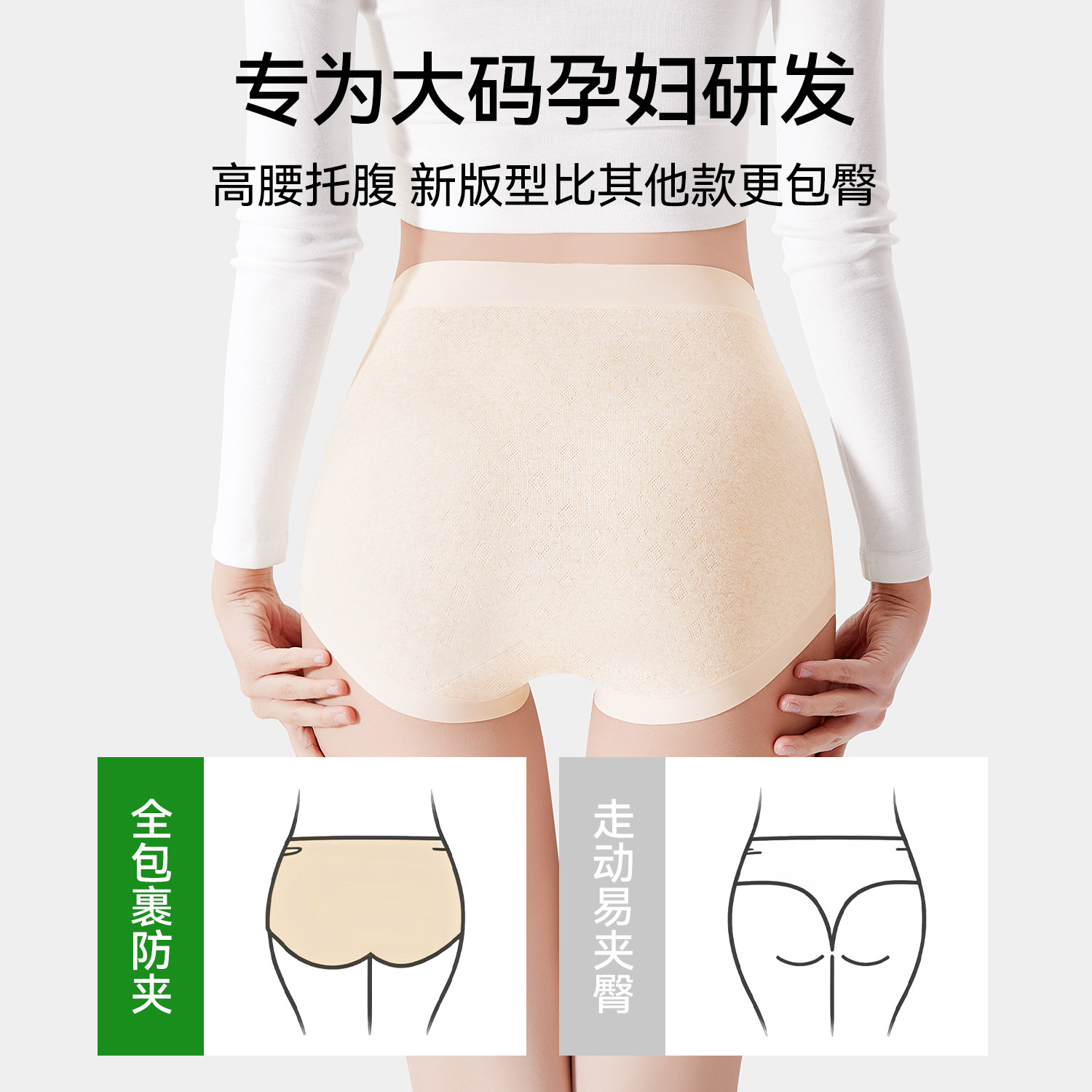 都市丽人孕妇内裤纯棉2026新款抑菌高腰托腹孕早中晚期专用短裤头,淘宝优惠券,粉丝福利购,淘宝优惠卷