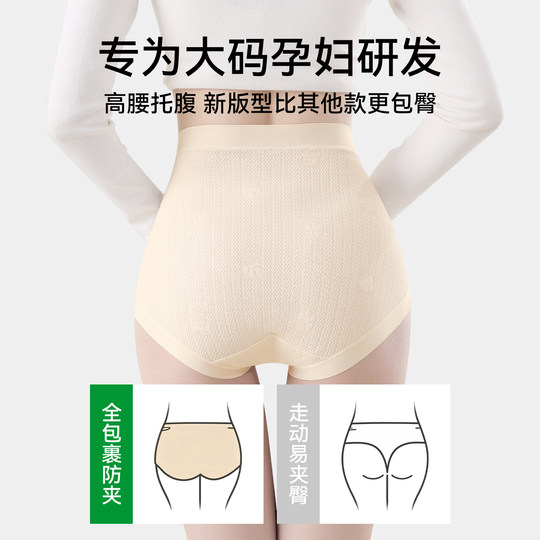 都市丽人孕妇内裤纯棉抗菌孕早中晚期专用高腰大码2025新款短裤头