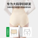 都市丽人孕妇内裤纯棉抗菌孕早中晚期专用高腰大码2025新款短裤头