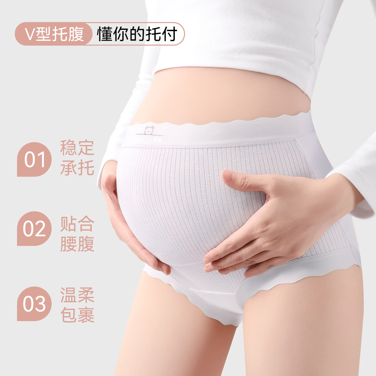 都市丽人孕妇内裤怀孕期专用纯棉抑菌裆孕中晚期高腰托腹三角短裤,淘宝优惠券,粉丝福利购,淘宝优惠卷